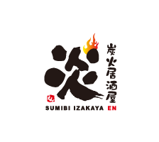 炭火居酒屋炎